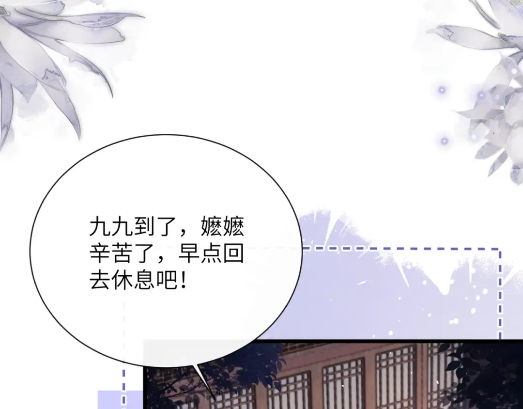 第42话 调查身份 第83页