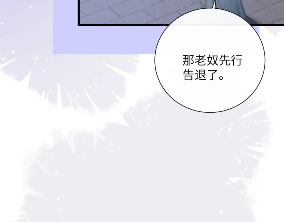 第42话 调查身份 第85页