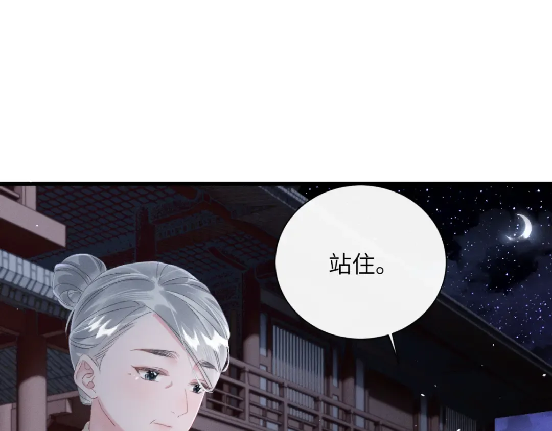 第42话 调查身份 第87页