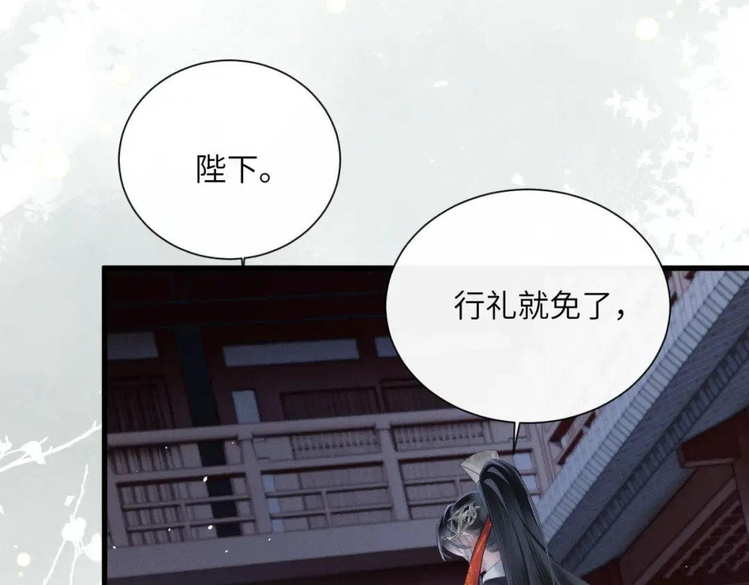 第42话 调查身份 第89页