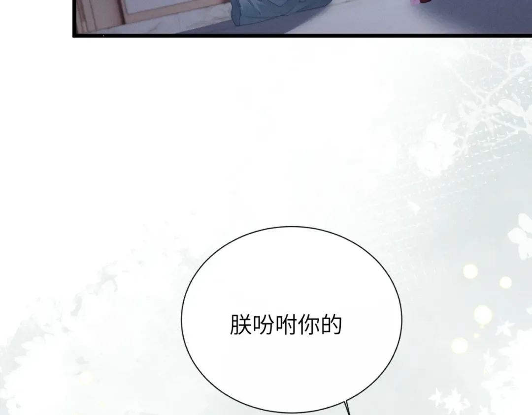 第42话 调查身份 第91页