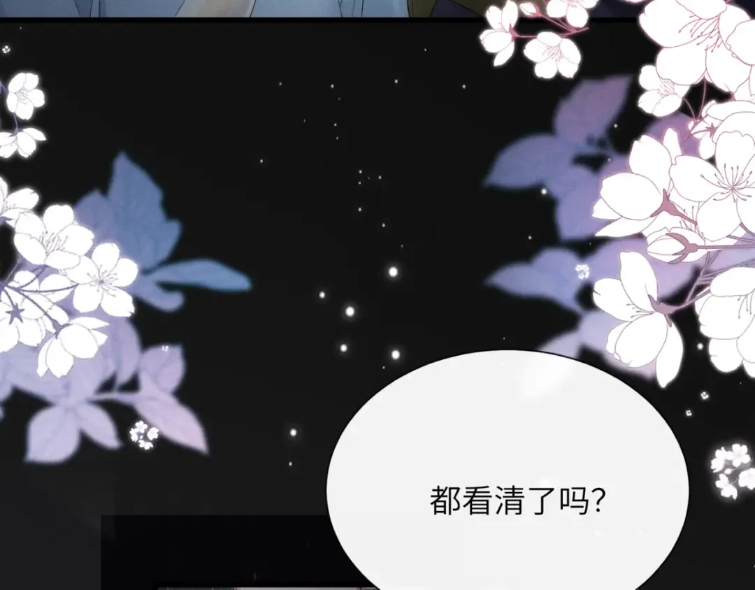 第42话 调查身份 第93页