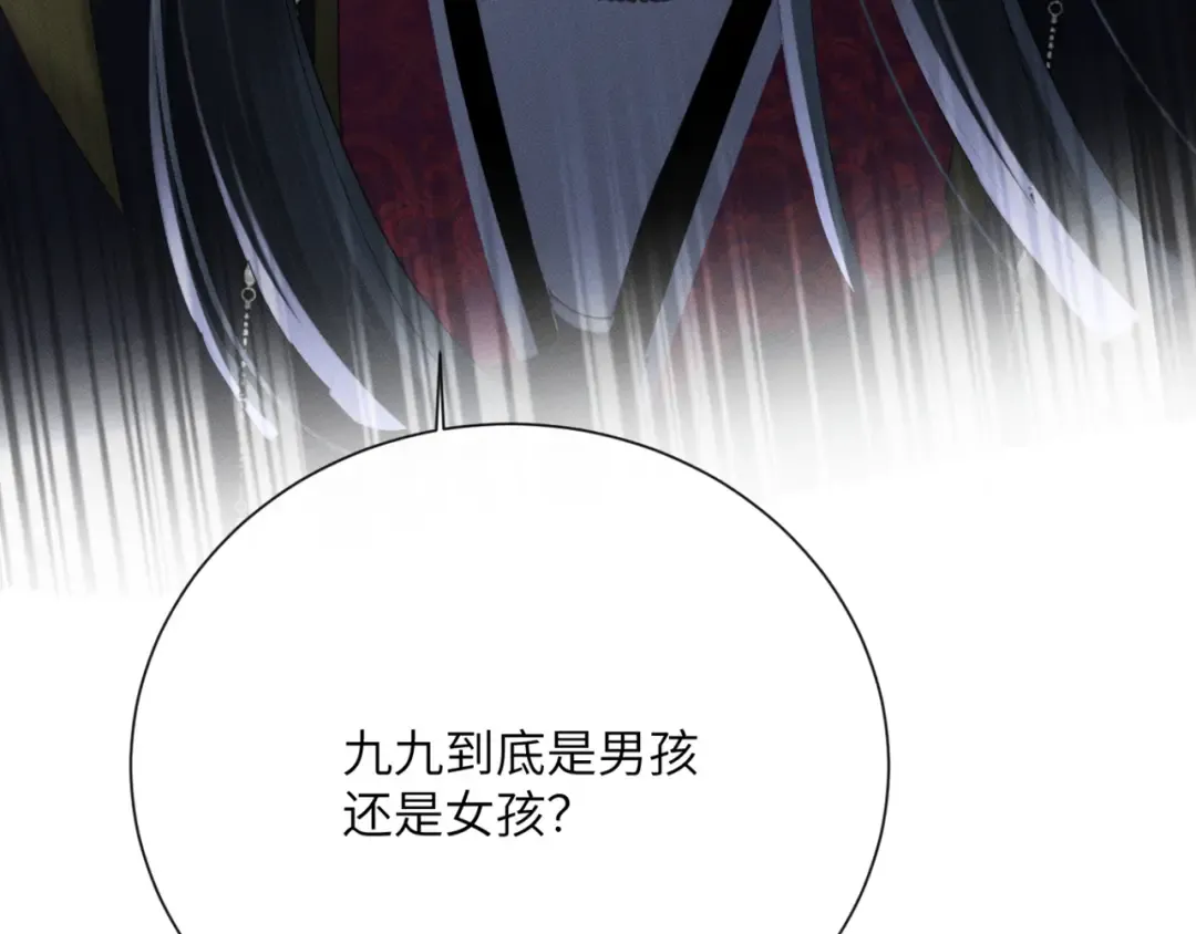 第42话 调查身份 第98页