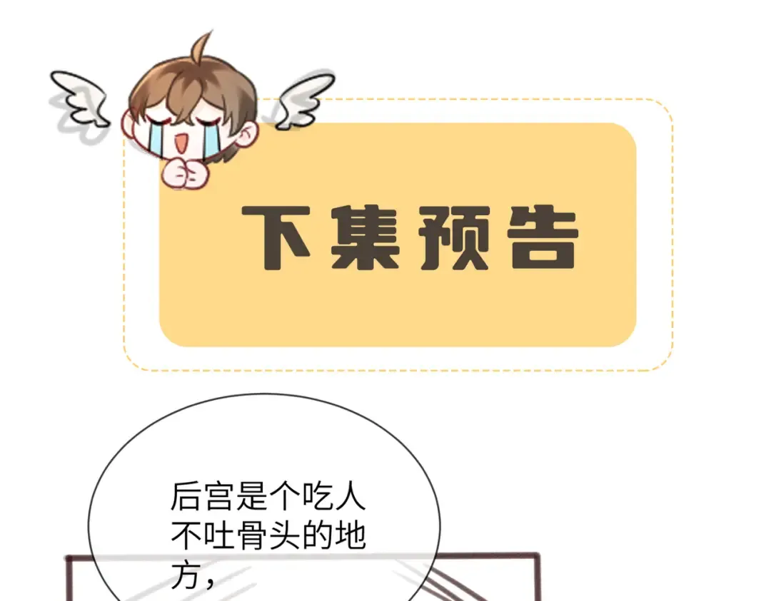 第42话 调查身份 第101页