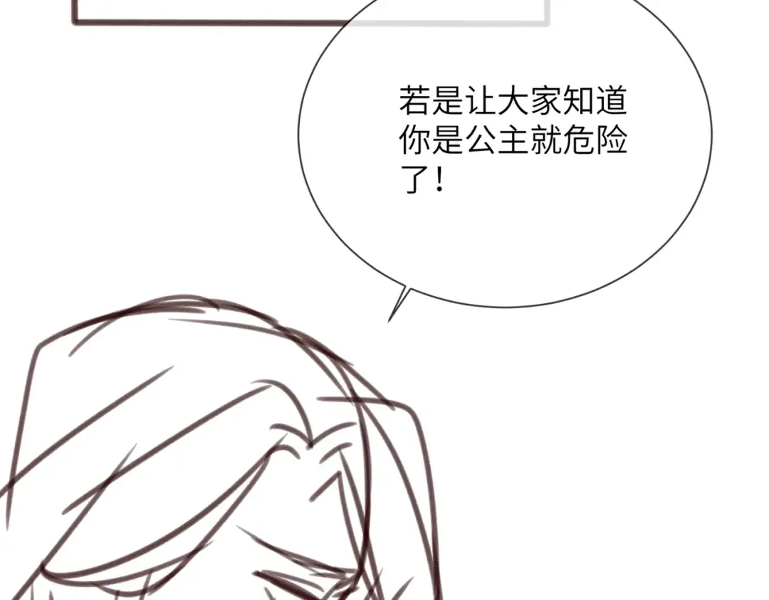 第42话 调查身份 第103页