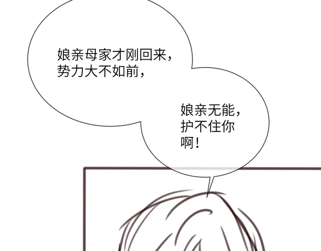 第42话 调查身份 第106页