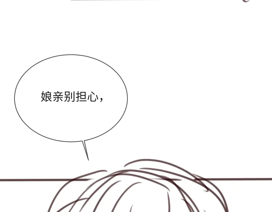 第42话 调查身份 第108页