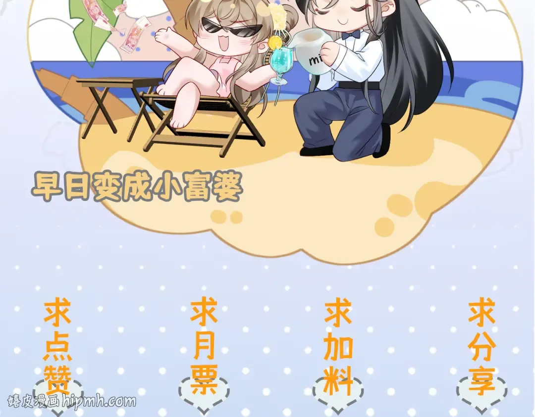 第42话 调查身份 第112页