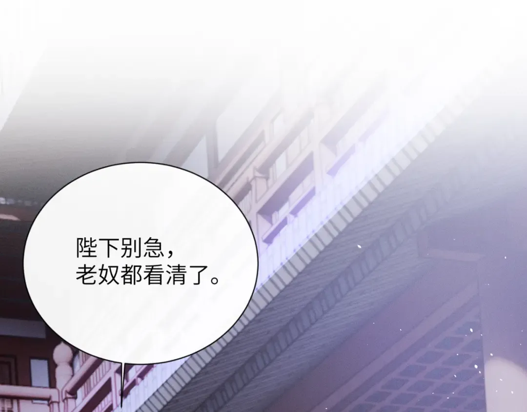 第43话 天大的喜事 第4页