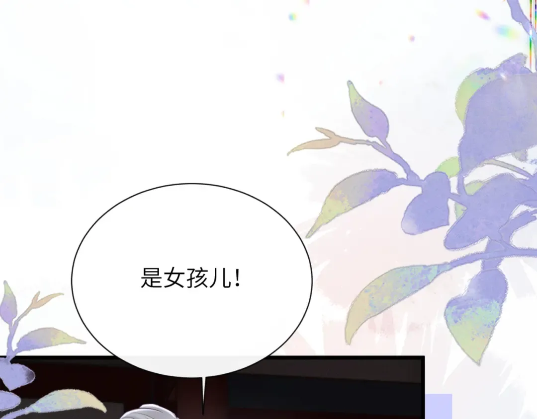 第43话 天大的喜事 第7页