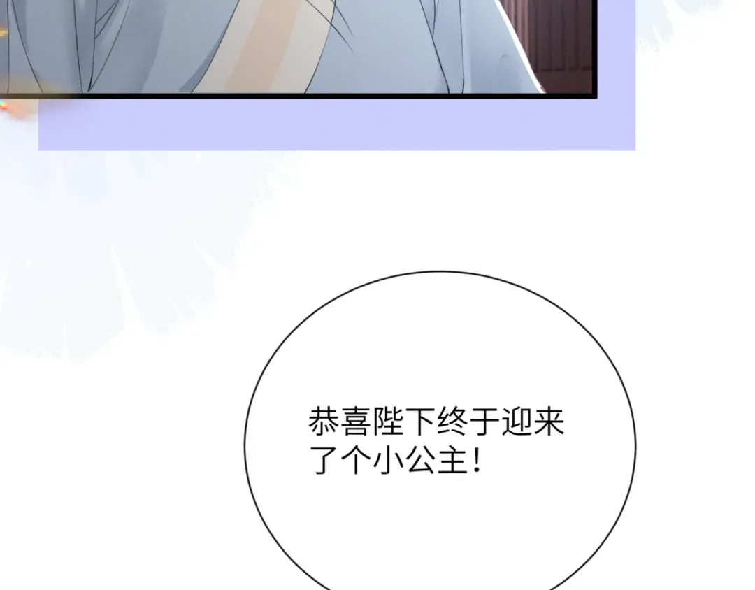 第43话 天大的喜事 第9页