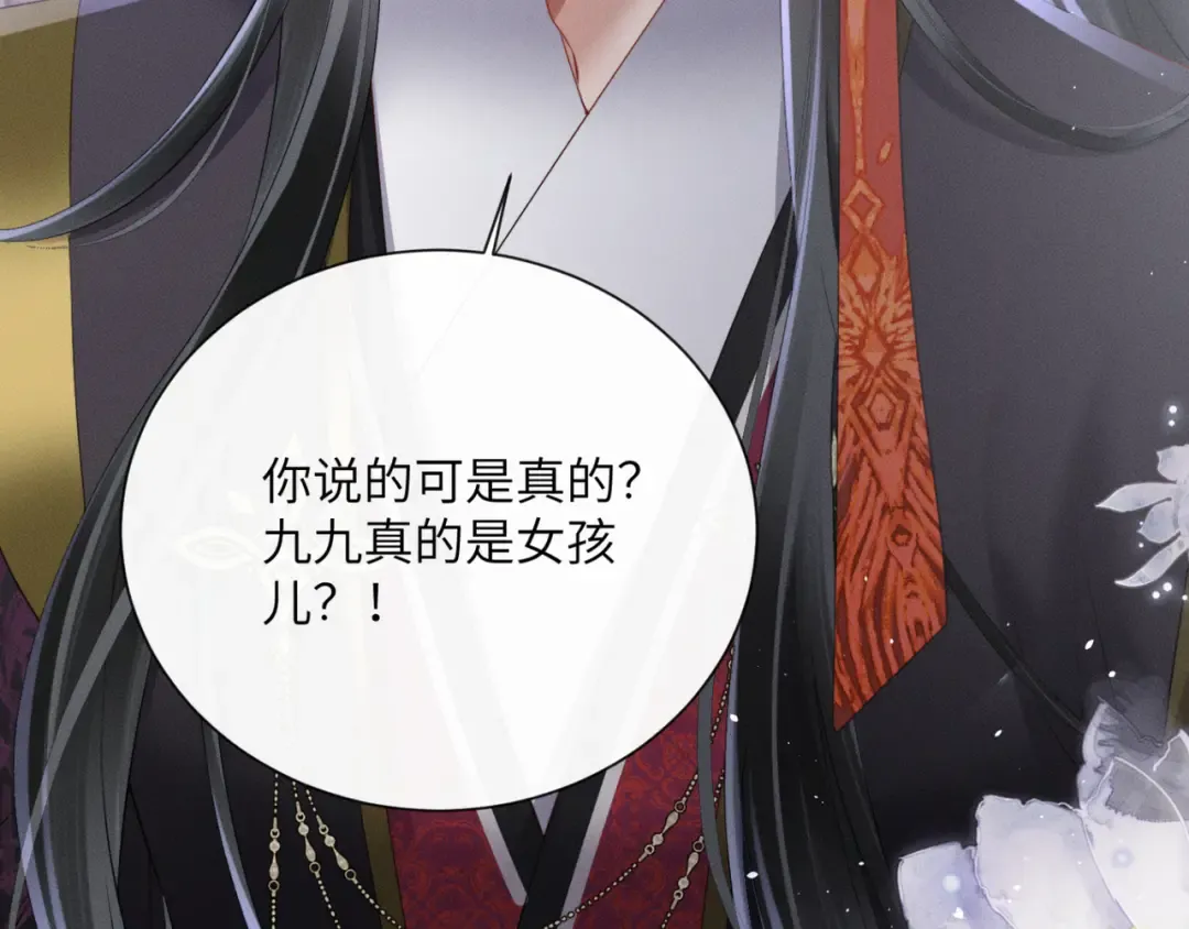 第43话 天大的喜事 第13页