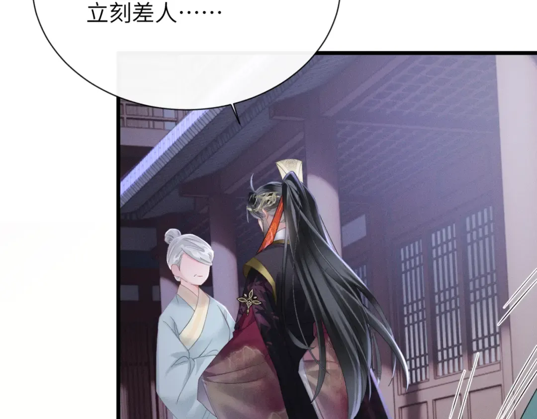 第43话 天大的喜事 第15页