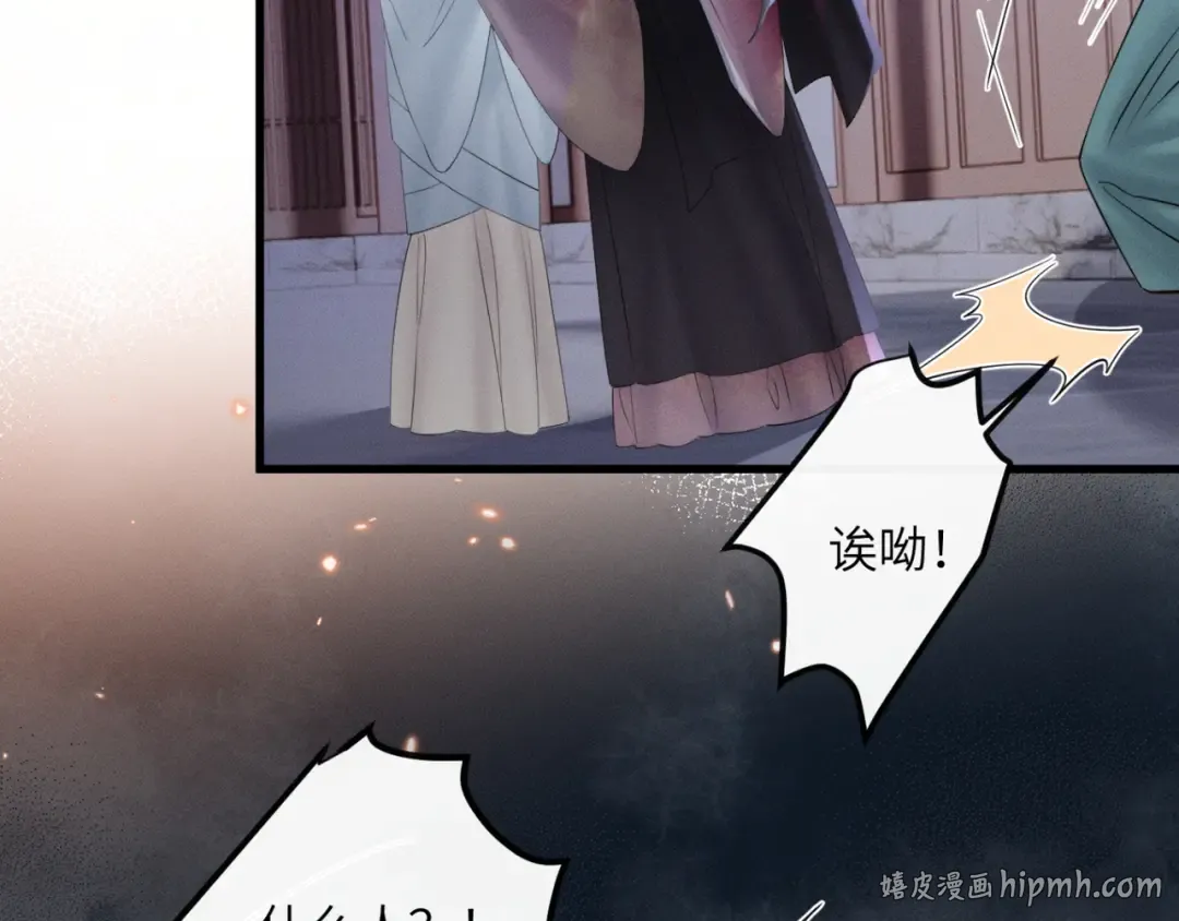 第43话 天大的喜事 第16页