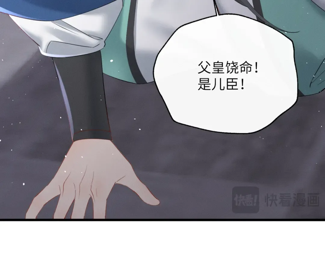 第43话 天大的喜事 第20页