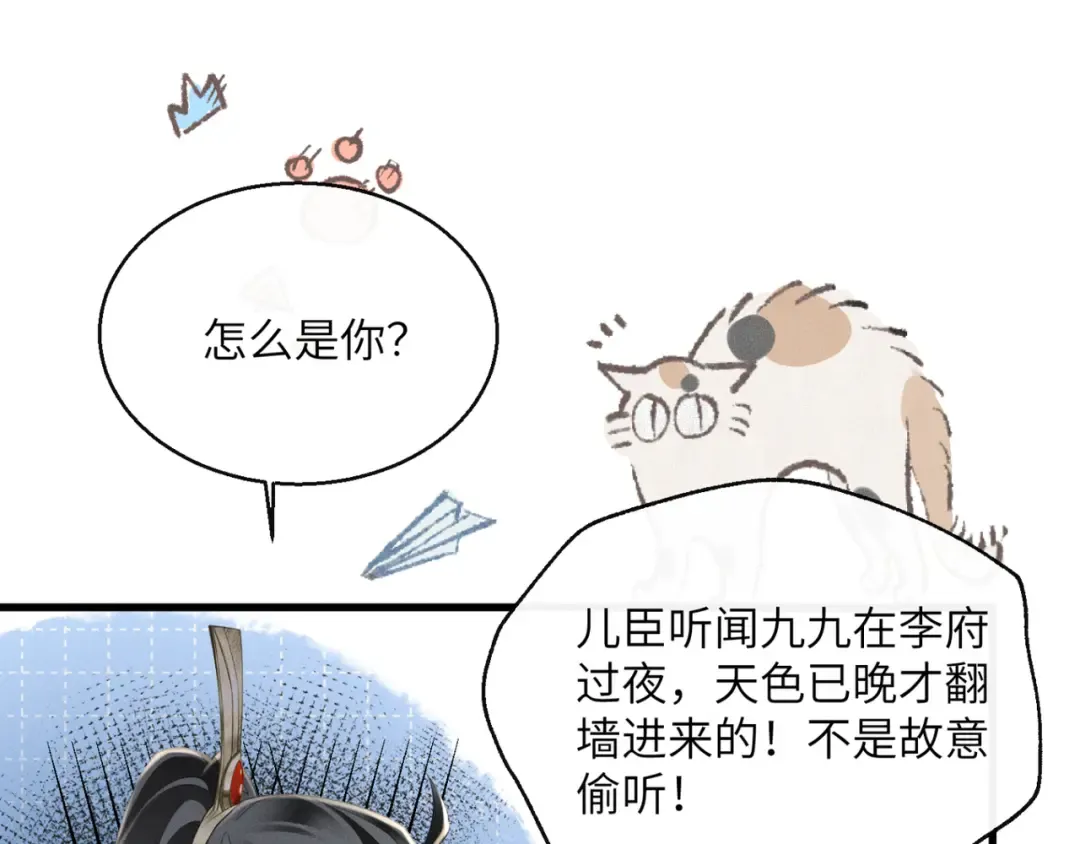 第43话 天大的喜事 第21页
