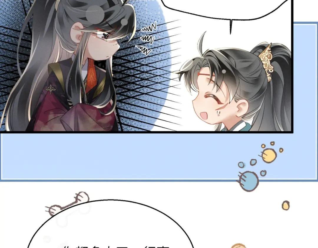 第43话 天大的喜事 第22页