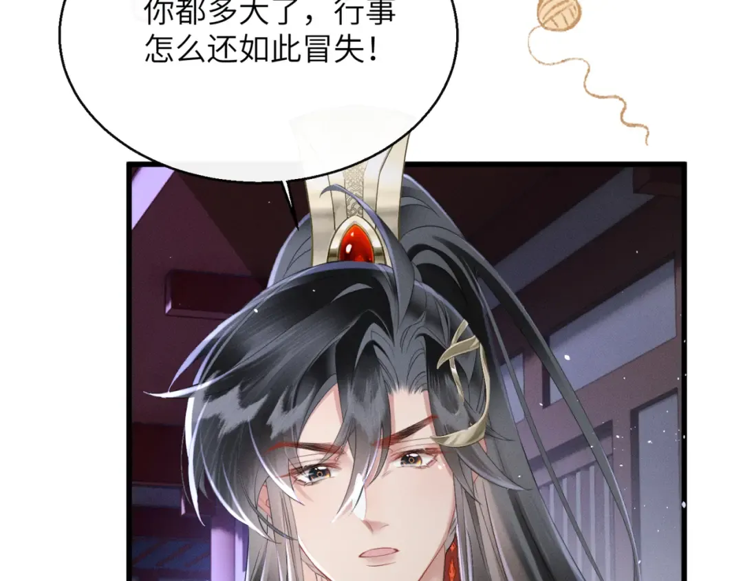 第43话 天大的喜事 第23页
