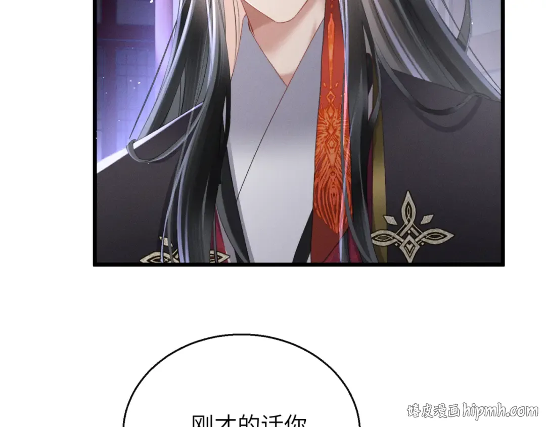 第43话 天大的喜事 第24页