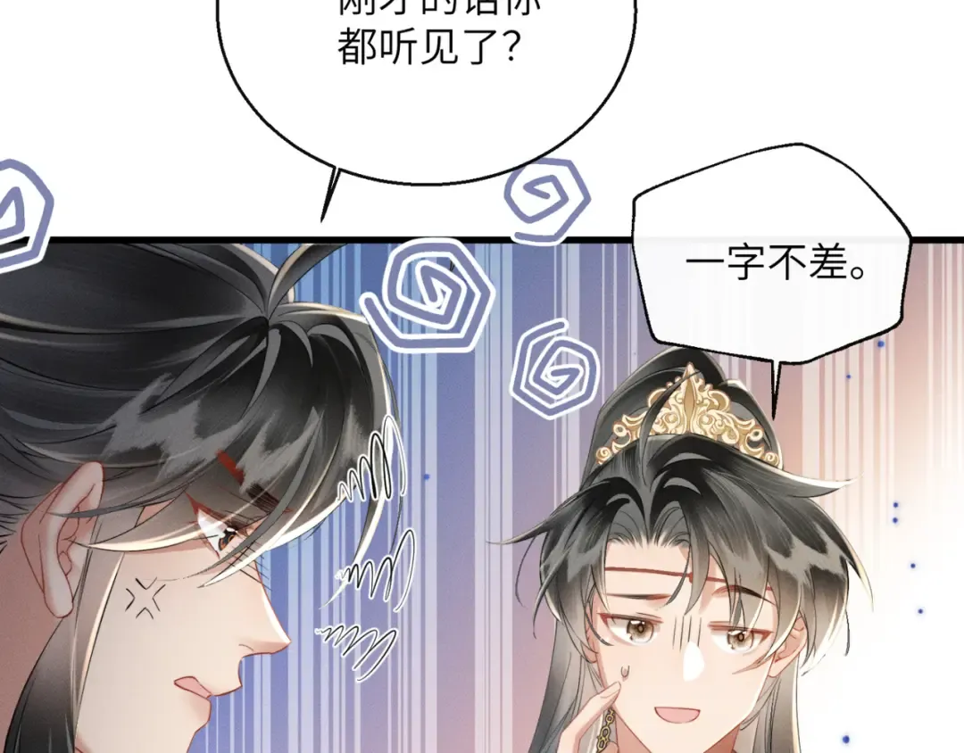第43话 天大的喜事 第25页