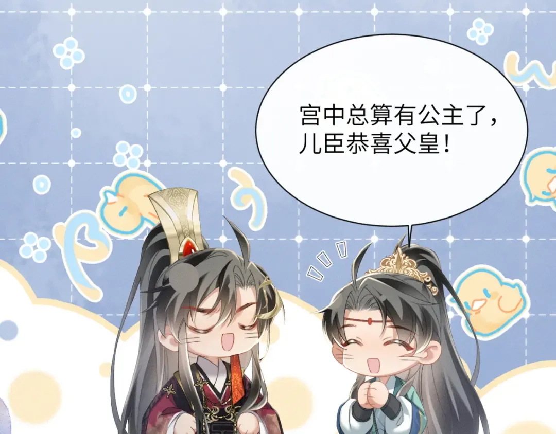 第43话 天大的喜事 第29页