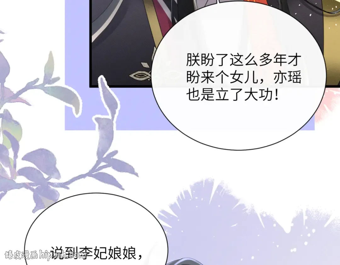 第43话 天大的喜事 第32页