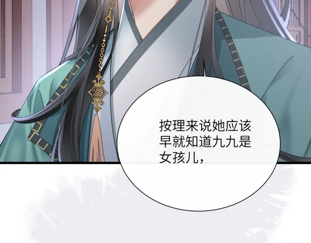 第43话 天大的喜事 第34页