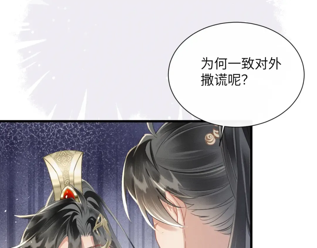 第43话 天大的喜事 第35页
