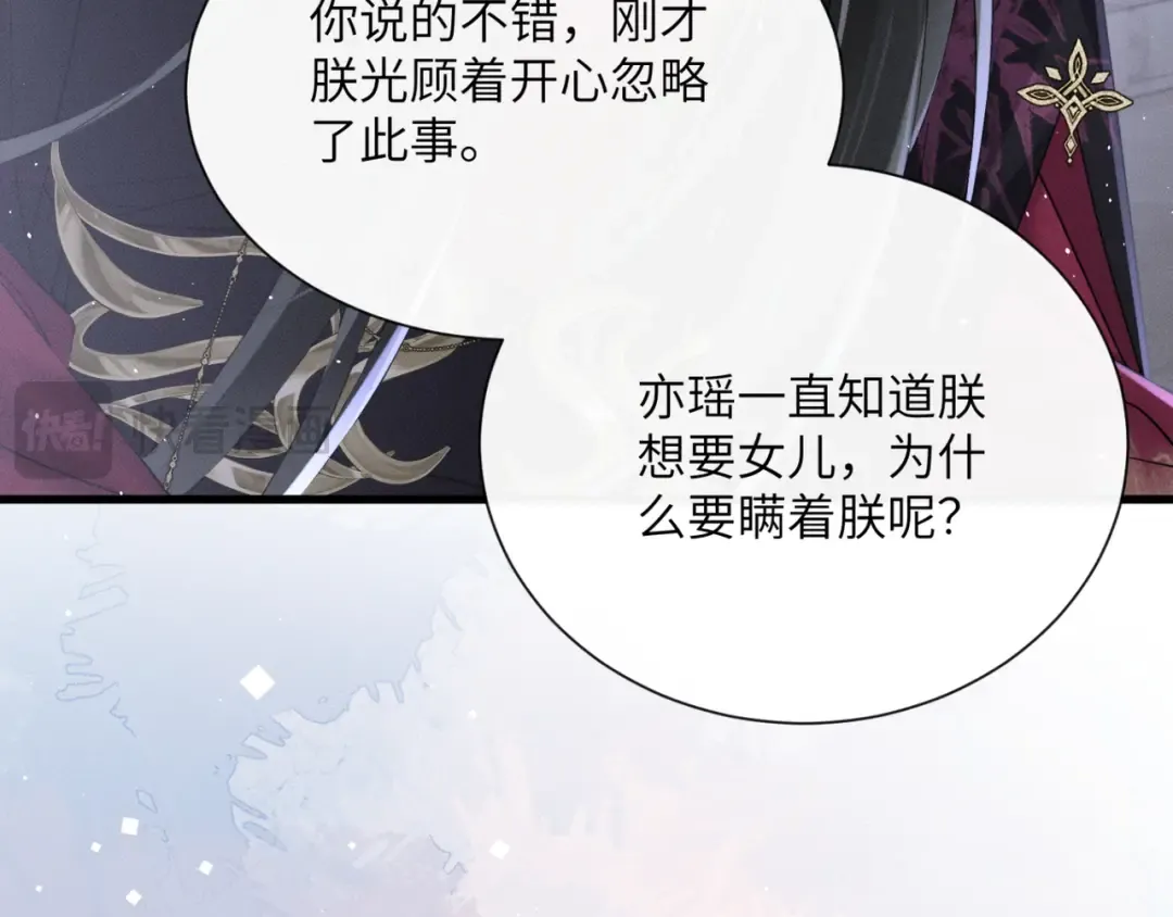 第43话 天大的喜事 第39页