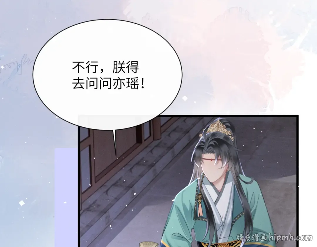 第43话 天大的喜事 第40页