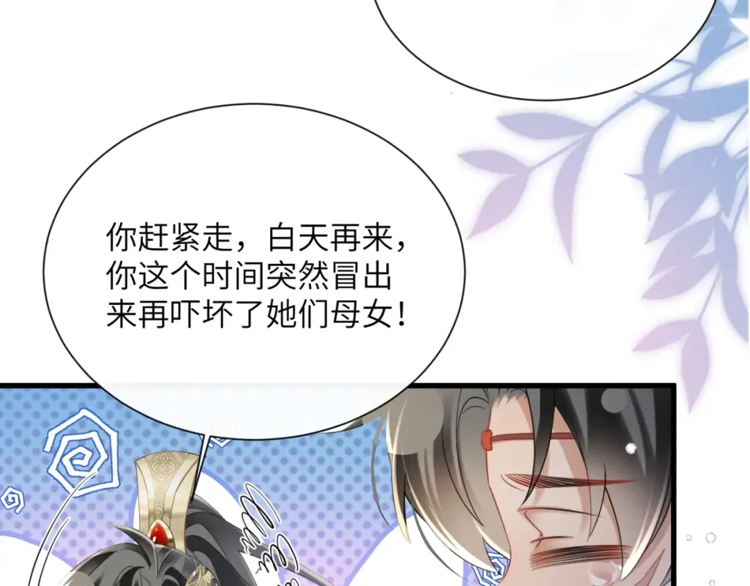 第43话 天大的喜事 第42页