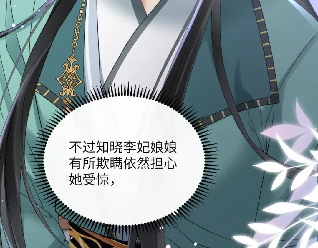 第43话 天大的喜事 第45页
