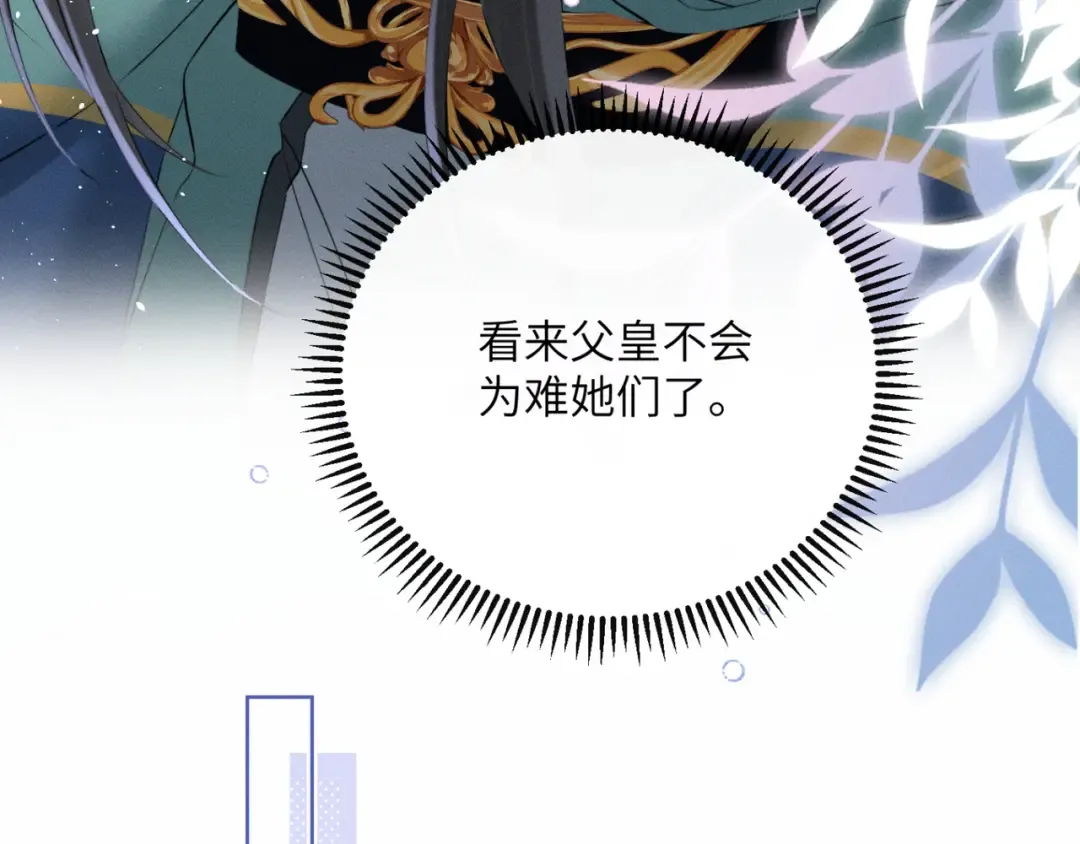 第43话 天大的喜事 第46页