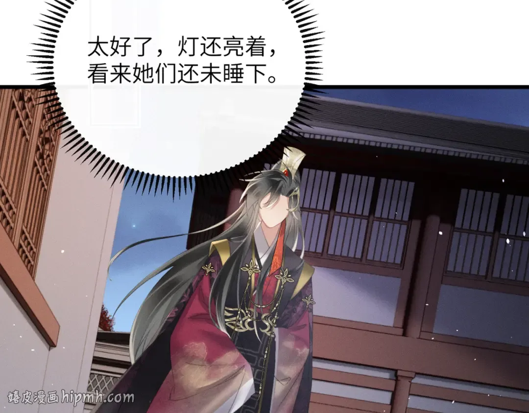 第43话 天大的喜事 第48页