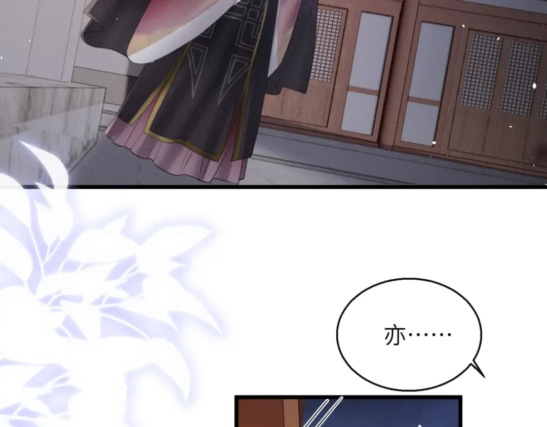 第43话 天大的喜事 第49页