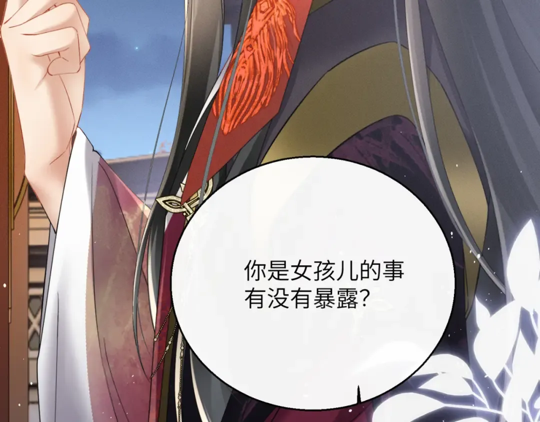 第43话 天大的喜事 第52页