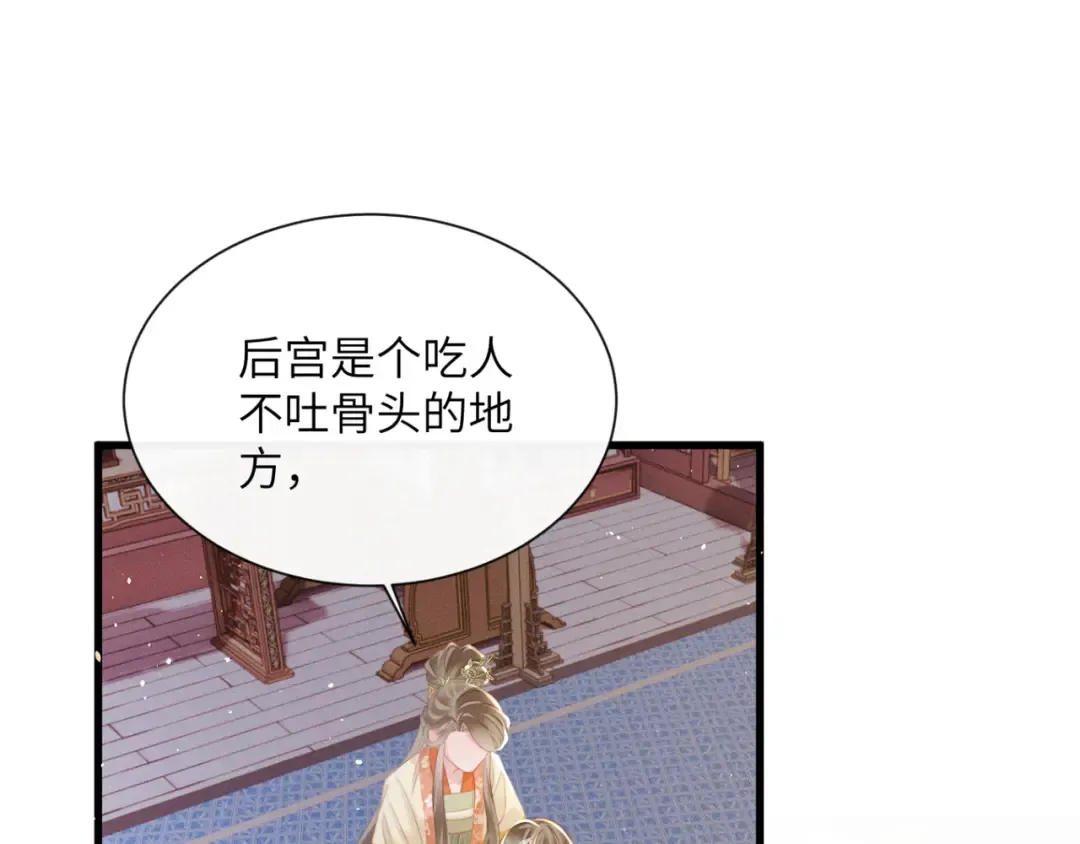 第43话 天大的喜事 第54页
