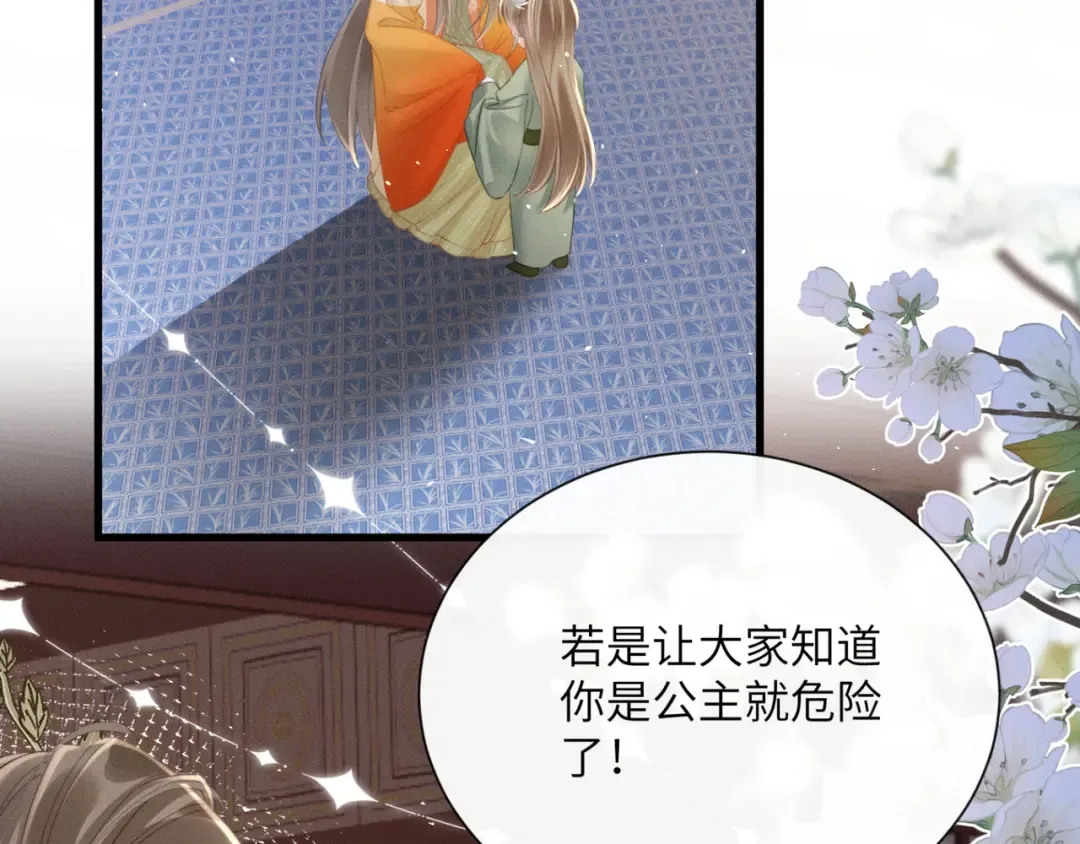 第43话 天大的喜事 第55页