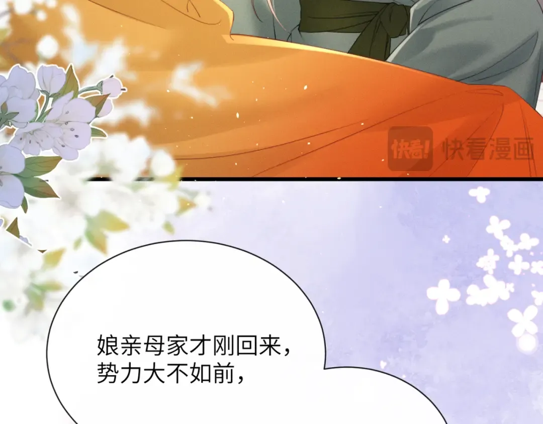 第43话 天大的喜事 第58页