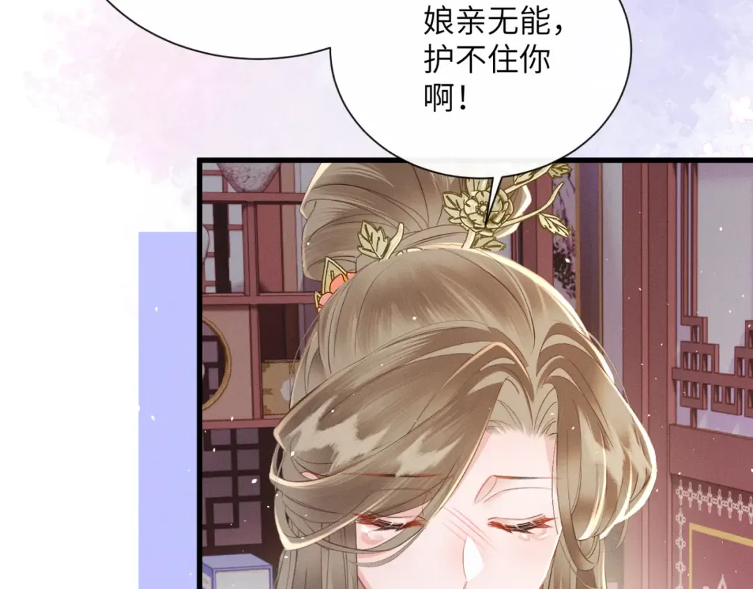 第43话 天大的喜事 第59页