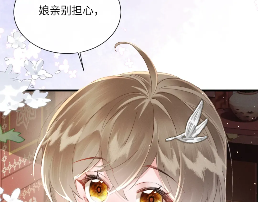第43话 天大的喜事 第61页