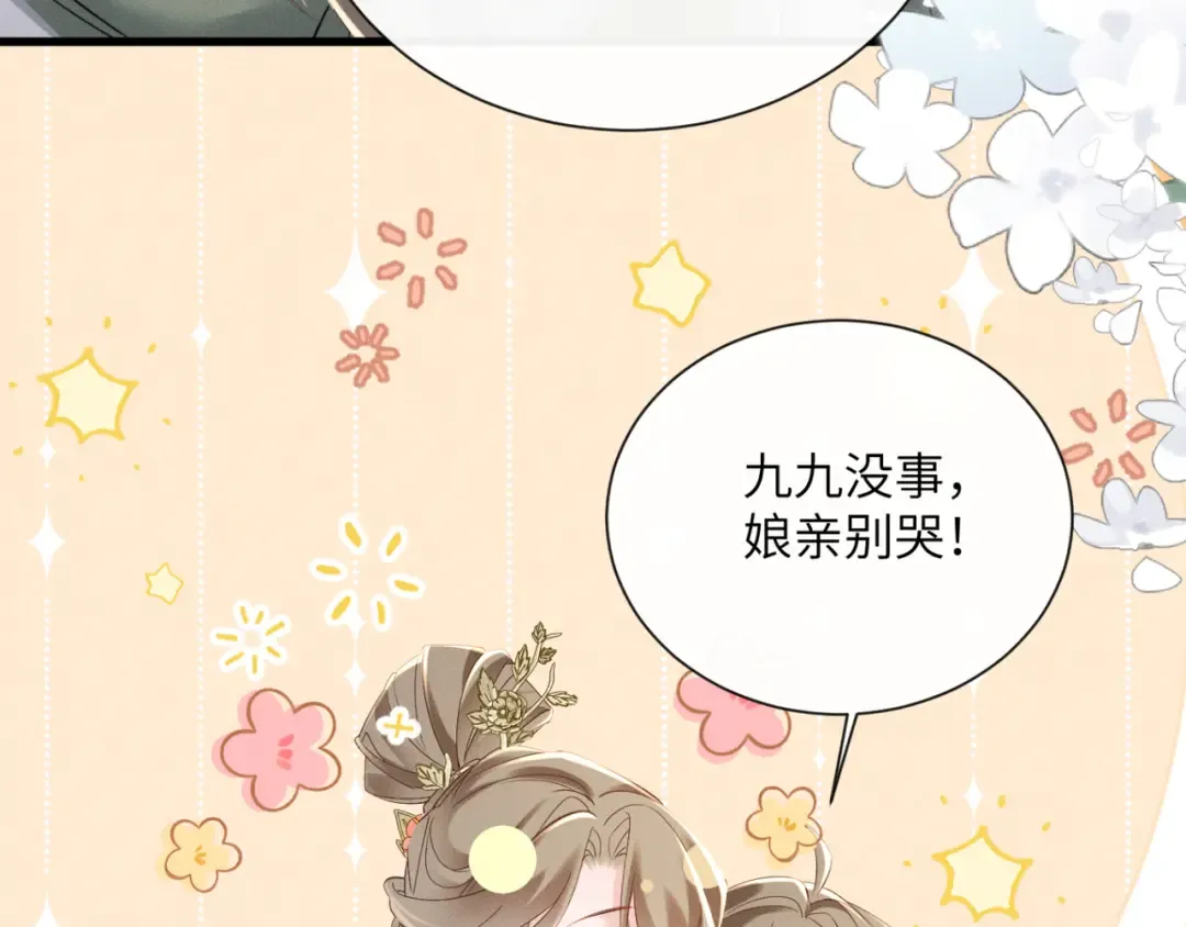第43话 天大的喜事 第63页