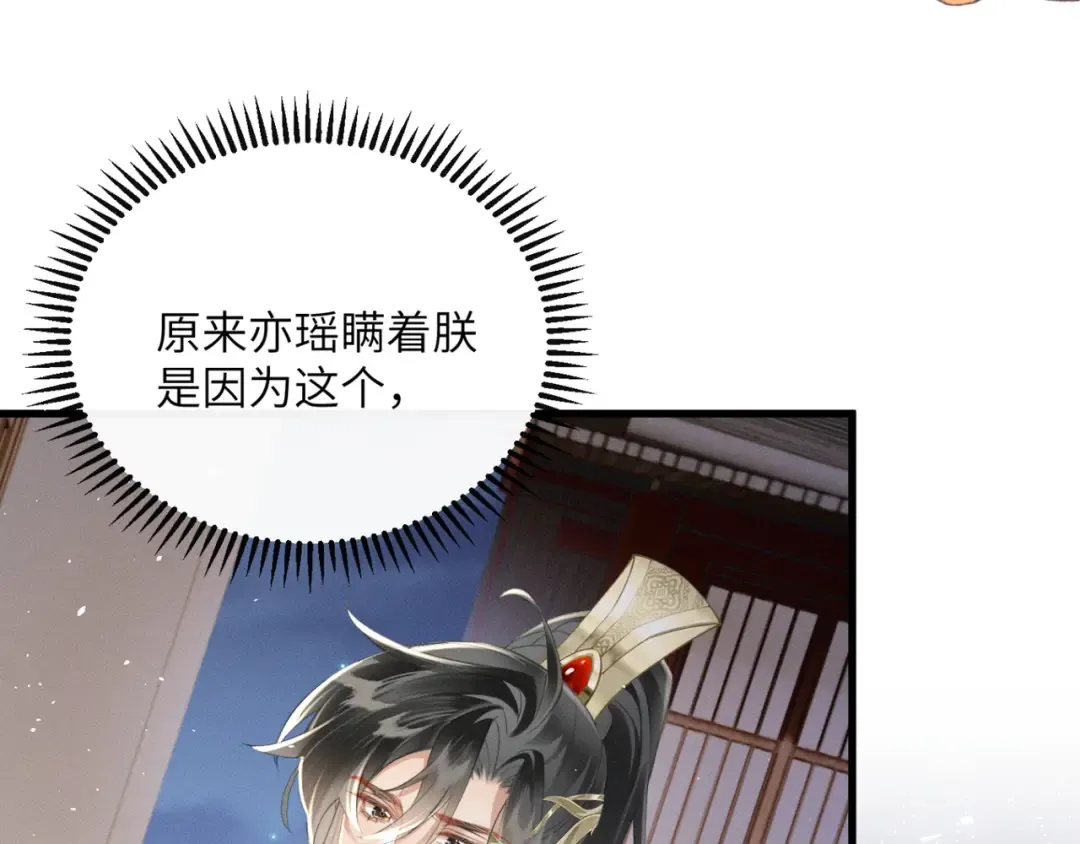 第43话 天大的喜事 第65页