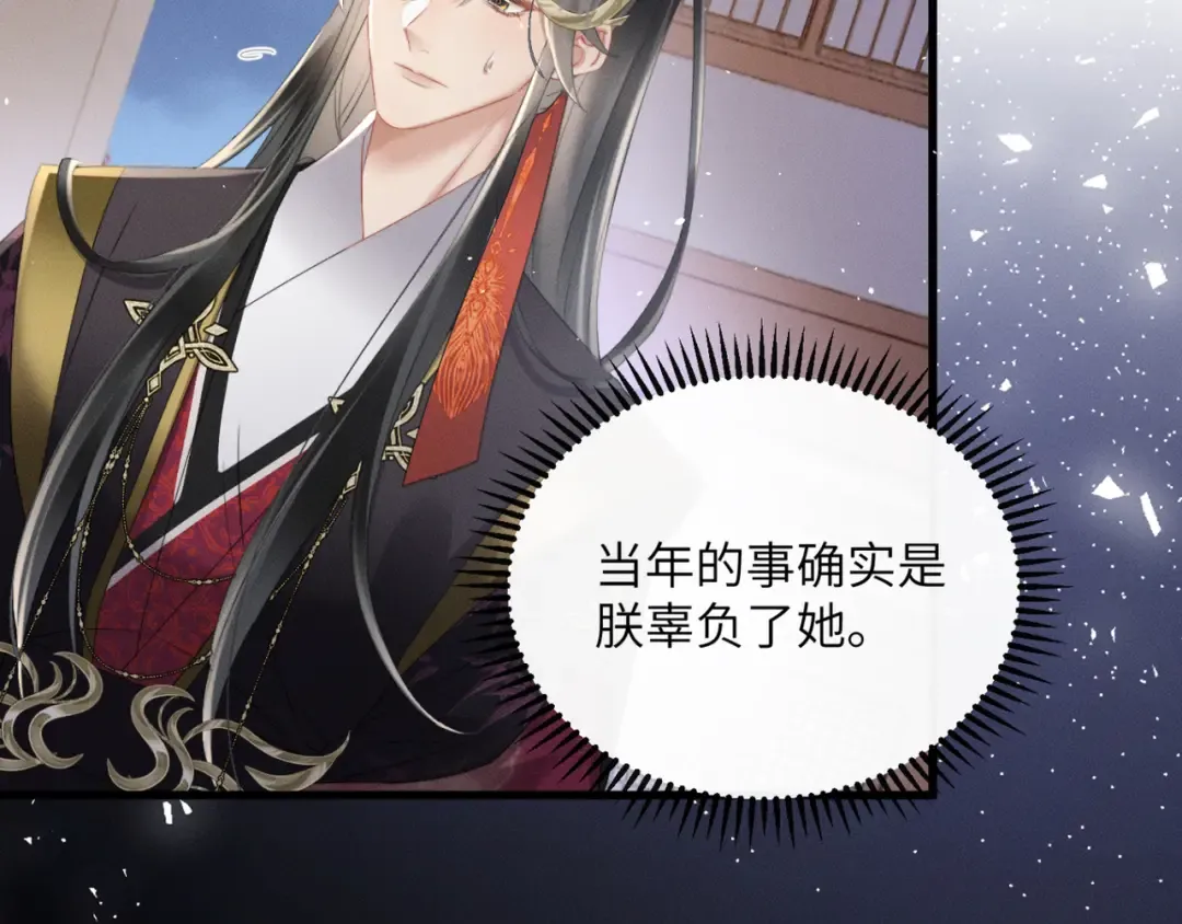 第43话 天大的喜事 第66页