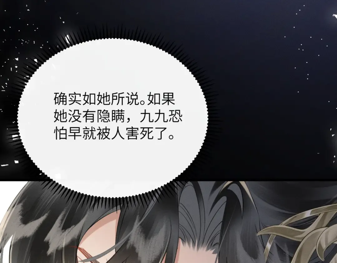 第43话 天大的喜事 第67页