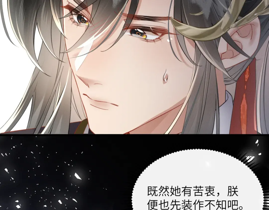 第43话 天大的喜事 第68页