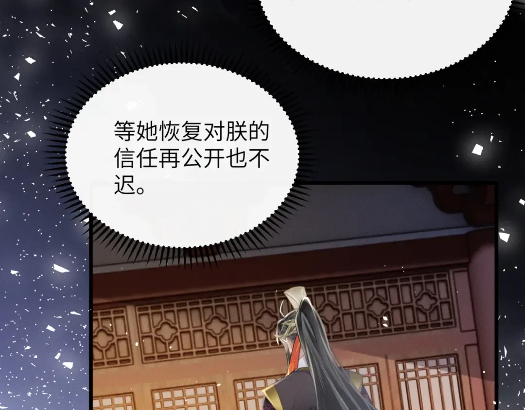 第43话 天大的喜事 第69页