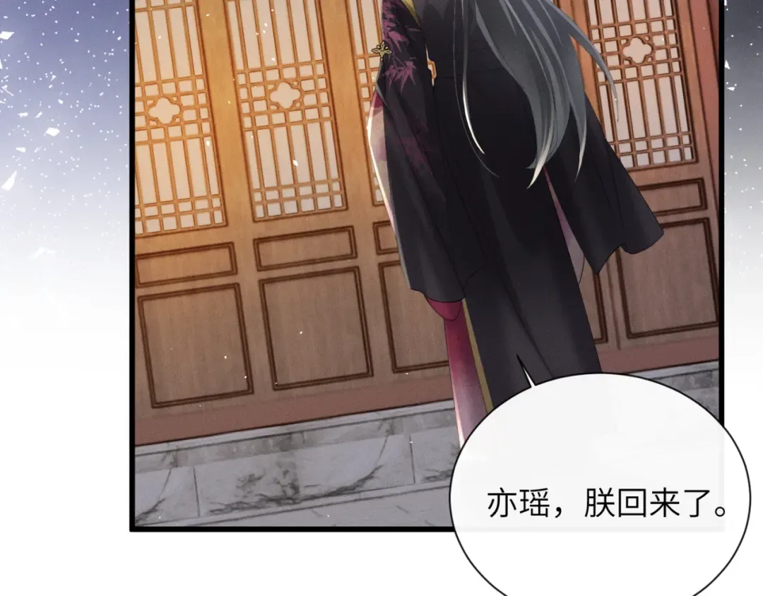 第43话 天大的喜事 第70页