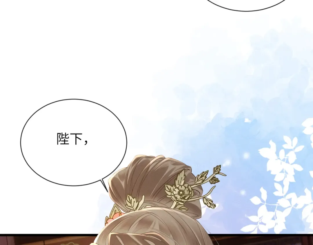 第43话 天大的喜事 第71页