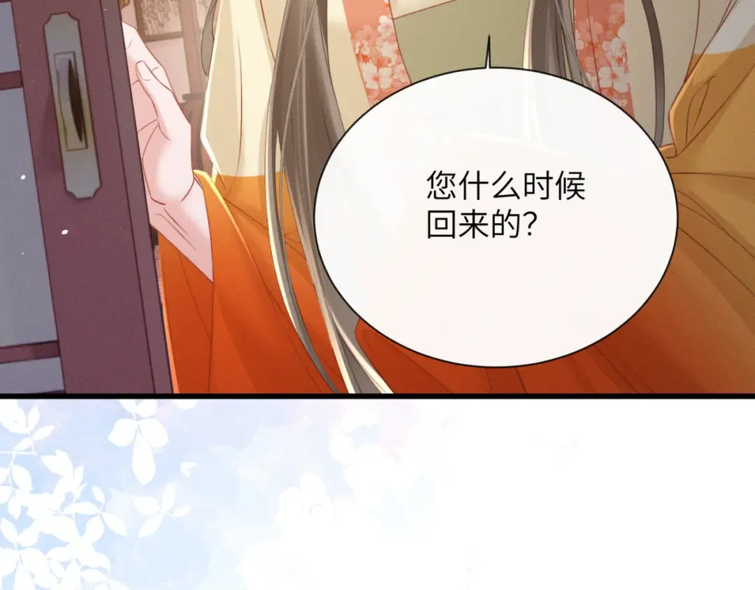 第43话 天大的喜事 第73页